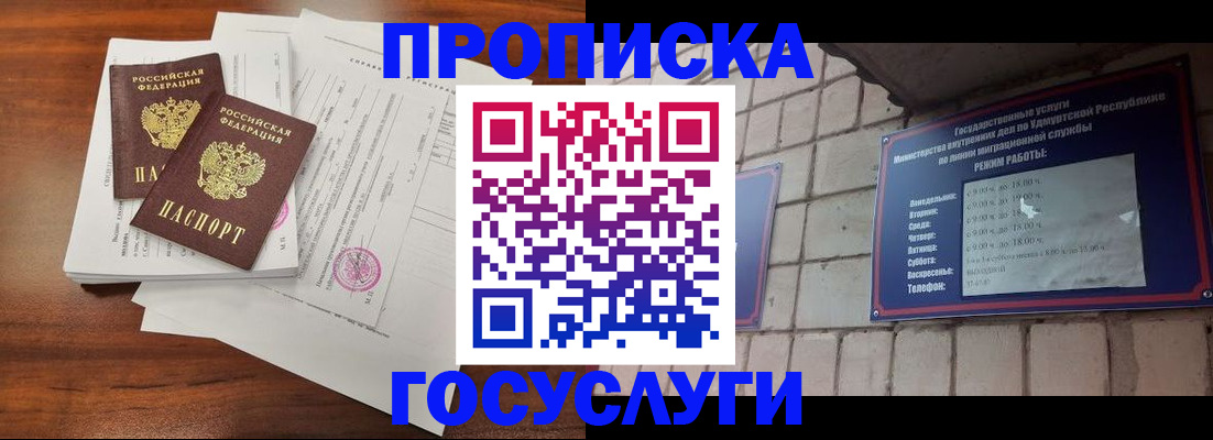 прописка для военкомата в Курской области