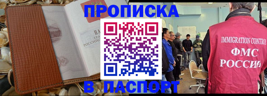 прописка для военкомата в Курской области