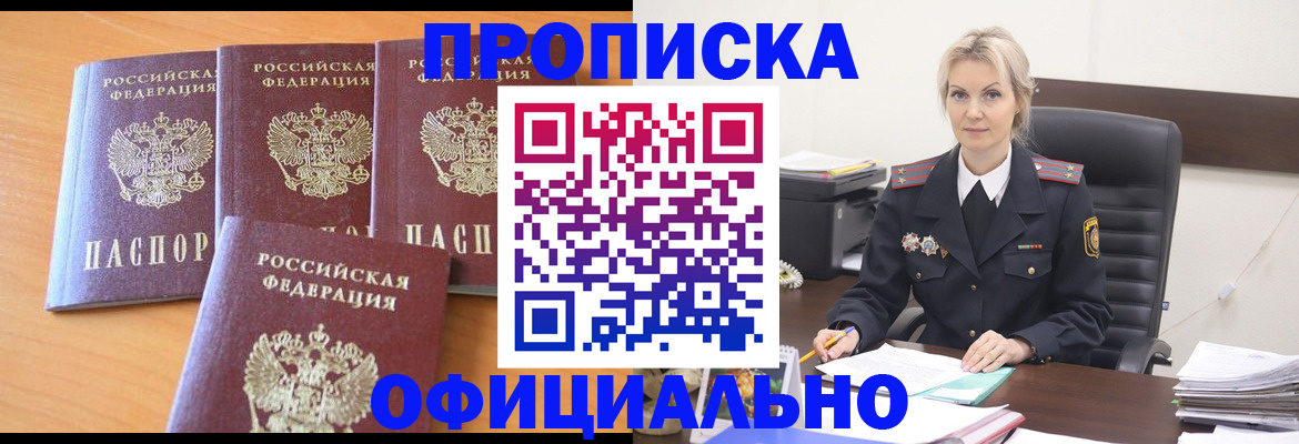 прописка поиск в Курской области